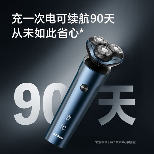 超人（SID）剃须刀 电动刮胡刀 男士智能 全身水洗 旅行便携 男生礼物 电动剃须刀RS7372 旗舰5系【赠电动鼻毛器】RS7372
