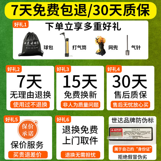 Star FIFA Certified Champions League Football 2000 Series SB225FTB Seamless Thermal Lamination High-Performance Cloth Liner Star Gift Box SB225FTB (No. 5) 2000 Series Champions League Gift Box Style