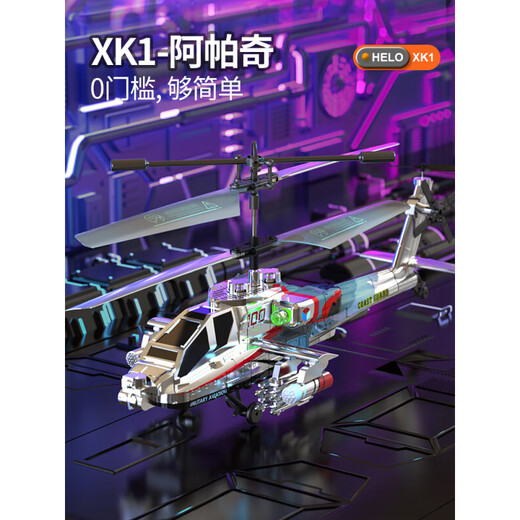 Oshiro Allemand Quality Early Education Toys Apache Remote Control Helicopter Armed Toys Aircraft Intelligent High Charge Cool XK1 [Camouflage Green] Hélicoptère armé Deux batteries (à tour de rôle dans environ 16 minutes)