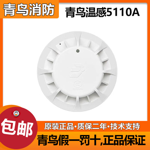 烟感JBF5100A/4101火灾探测器温感4111手报声光模块4142 多线模块 JBF-5155
