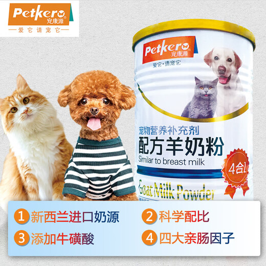 Pet Kangyuan Pet Goat Milk Powder Imported Milk Source Special Goat Milk Powder Puppies Kittens Dogs Cats Goat Milk Powder Pregnancy 1 can of goat milk powder 400g