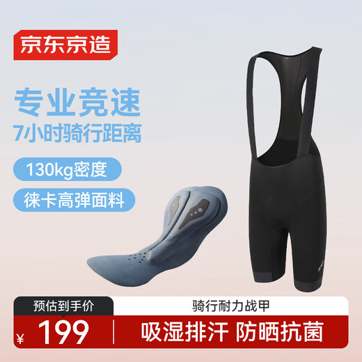 JD.com RC300 cycling pants men's strap shorts cycling suit road bicycle riding equipment black L