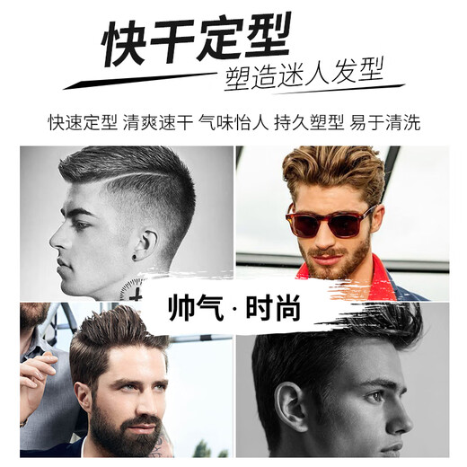 欧莱雅（LOREAL）啫喱发蜡男士定型喷雾清香自然蓬松持久清香啫喱水摩丝泡沫 200ml 1瓶 劲能啫喱【光泽定型】