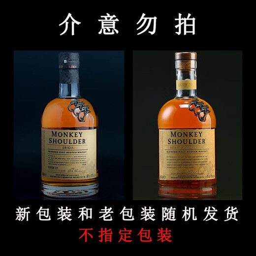 Drei Monkey Schulter -Affen Schulter Single Malt Golden Affen reiner Whisky gemischter Whisky Drei Affen -Affen Schulter drei Affen Whisky ohne Kiste