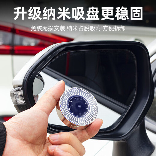 独步者（DUBUZHE）汽车小圆镜吸附式后视辅助镜倒车神器免胶无损安装清大视野广角 白色-吸附式小圆镜/2个装