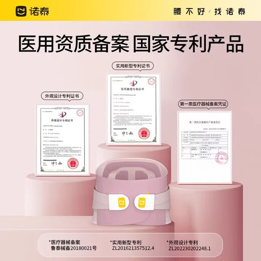 诺泰（nuotai）医用护腰带腰间盘突出腰肌劳损固定椎间盘支撑腰围女士专用F06粉