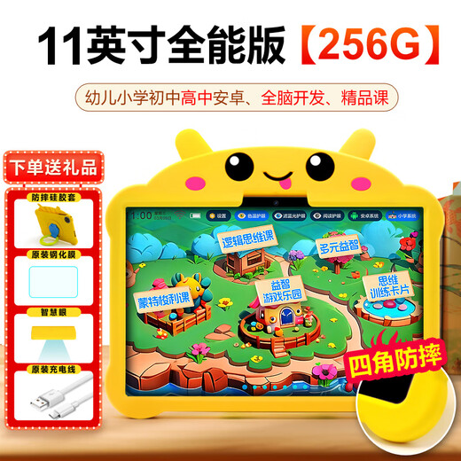 IFLYTEK Children's Early Education Intelligent Learning Machine Kindergarten to First Grade Elementary School Early Education Machine Eye Protection 1-12 Years Old Enlightenment Tablet 11-inch Version 256G (Two Years Warranty + Eye Protection + Toddler to High School) Official Standard 256GB