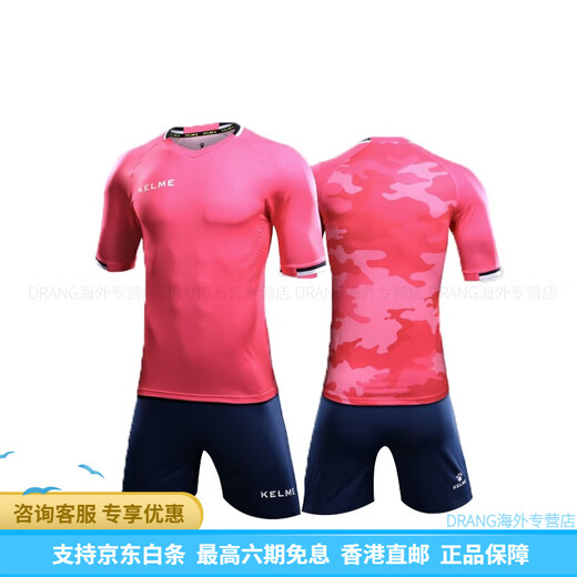 卡尔美（KELME）足球服套装男比赛训练衣服定制队服运动球衣 白黑 S