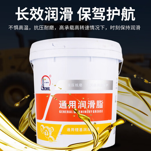Great Wall Shangbo general lithium-based butter grease engineering machinery bearings 3#2#1#0#00#000 Jinbo No. 3 Great Wall Shangbo molybdenum disulfide lithium base grease GP-M-15kg