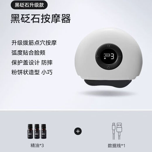 Left Point Massager Smart Facial Bianstone Gua Sha Board Electric Shaving Facial Lifting Tendon Beauty Home Scraping Board Upgraded Model (Black Bianstone) Get 3 Bottles of Essential Oils