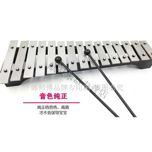 音准15音铝板琴打击琴儿童乐器音乐玩具手敲琴木琴奥尔夫教具 15音铝板琴手提包歌谱书音符贴琴锤 教学款