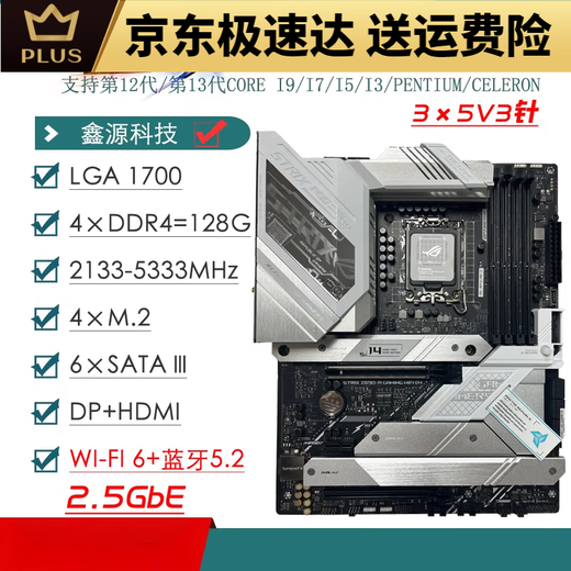 ASUS/Z690主板Z690-P/A/E/F GAMING吹雪Z690MTUF LGA1700主板 Z690-P(剩3片)