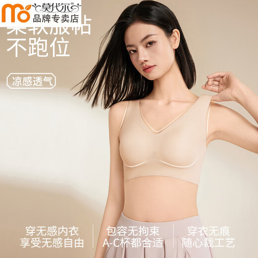 莫代尔夏季冰丝无痕内衣女大胸显小提拉防下垂无钢圈裸感薄文胸罩薄款 肤色 L 36/80ABC