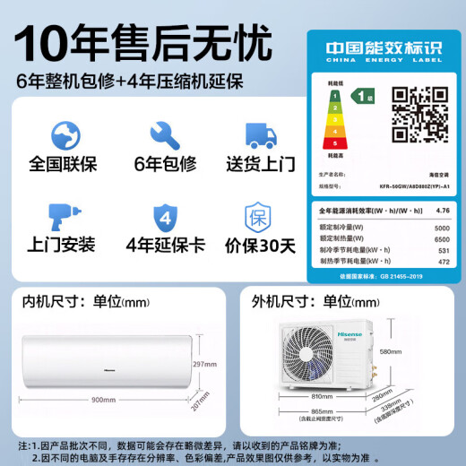海信（Hisense）大2匹 易省电A880 AI省电 速冷热 新一级能效 国家补贴换新 壁挂式客厅卧室空调KFR-50GW/A8D880Z
