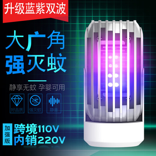 Joyoung Beauty electronic mosquito killer lamp plug-in plug-in electric mosquito swatter plug-in mosquito repellent artifact baby can use electric mosquito swatter pregnant women King Kong basic model-4 lights ice gray