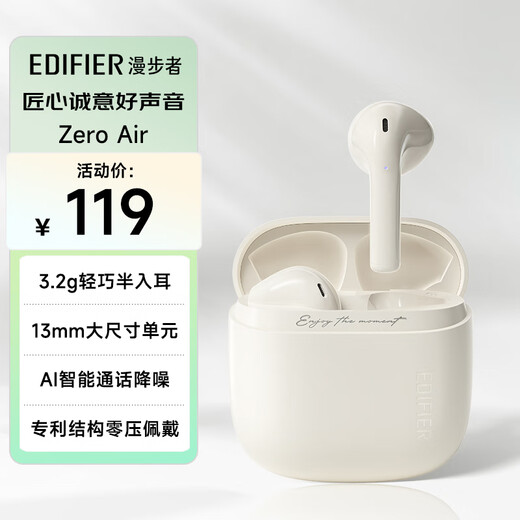 EDIFIER Zero Air True Wireless Bluetooth Headset Half-in-ear headset Wireless Headset Bluetooth 5.4 Applicable to Apple, Huawei, Xiaomi OPPO mobile phone Yuebai
