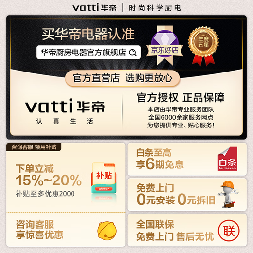 
VATTI Home Appliances National Subsidy Official i12151S-16L EC5 Level 1 Silent Water Servo Level Constant Temperature Gas and Electrical Protection WIFI Intelligent Control Constant Temperature Energy Saving Gas Water Heater 16L New Product Constant Temperature Water Heater 12151S [Consult customer service to receive an 85% discount subsidy]