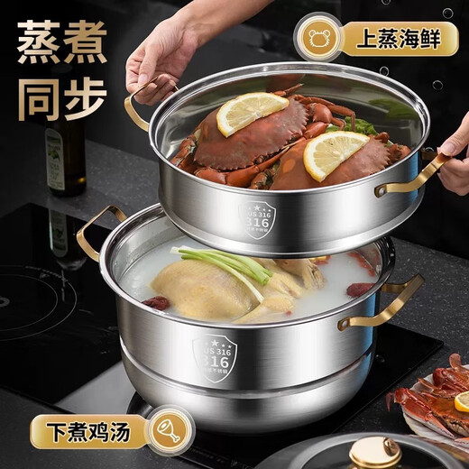 Steamer 316 stainless steel household food-grade thickened cage multi-layer large-capacity steaming integrated gas induction cooker 304 steaming sheet 316 extra thick bottom three-layer steaming 32cm