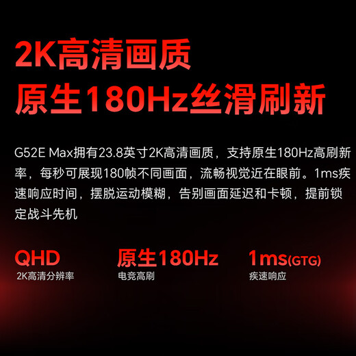 SANC Shengse 23.8-inch 2K native 180Hz FastIPS display 10bit hardware low blue light night light headphone hanger computer e-sports screen G52E Max