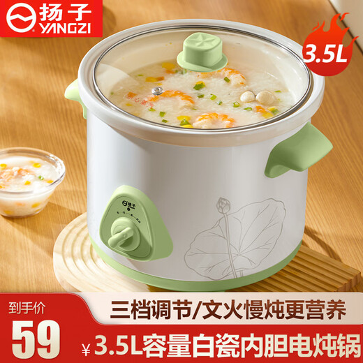 Yangzi fully automatic electric stew pot for cooking porridge, stew pot, food supplement pot, stew pot, small electric stew pot, 1.5 liter soup pot, old-fashioned electric casserole, temperature-controlled slow cooker, soup pot, stew pot, 3.5L, suitable for 1-5 people