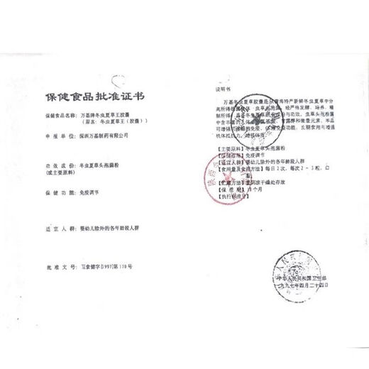 Beijing Tongrentang Cordyceps Capsules tonify kidneys and strengthen yang and regulate immunity Shoushibao Yuan Cordyceps Capsules Mycelium Shoushibao Yuan Cordyceps Capsules [60 capsules/box]