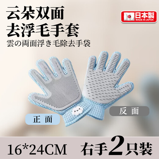 AILUKI Japanese pet cat grooming gloves, hair brush, cat combing artifact, de-floating hair supplies, cat hair comb, customer choice, Yunduo double-sided de-floating gloves