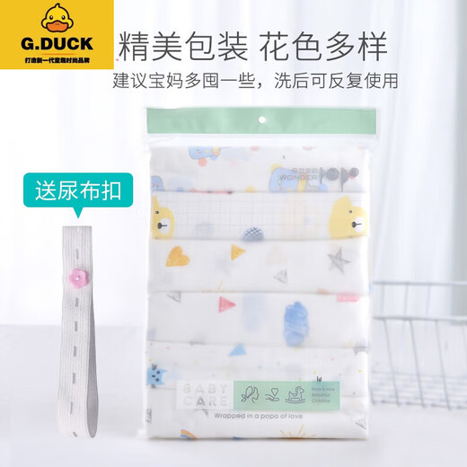 G.DUCKKIDS新生儿尿布纯棉婴儿介子布尿戒子可洗隔尿尿片全棉尿芥子宝宝用品 30x40cm(0-1岁)20条装囎尿布扣 L