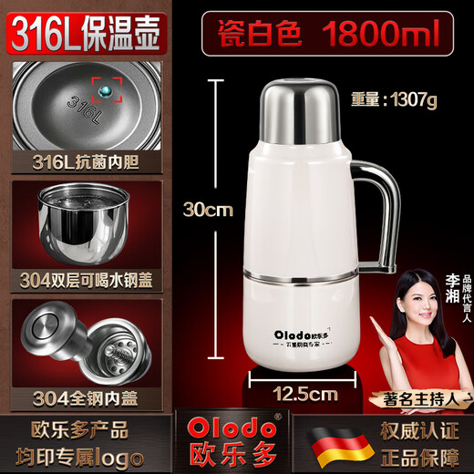 Olodo thermos kettle 316L stainless steel large-capacity thermos kettle for home outdoor use with handle thermos thermos for student dormitory Li Xiang recommends 316 all-steel paint white 1.8L