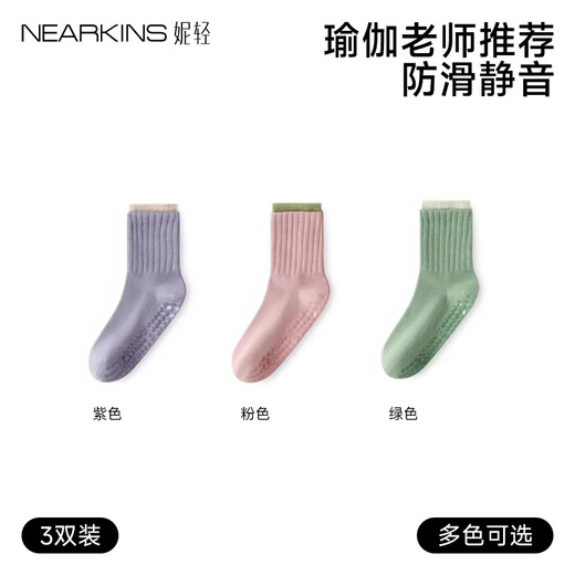 Niqing yoga socks professional non-slip women's sports socks mid-calf socks running indoor skipping rope fitness Pilates adult floor socks purple + pink + green one size fits all