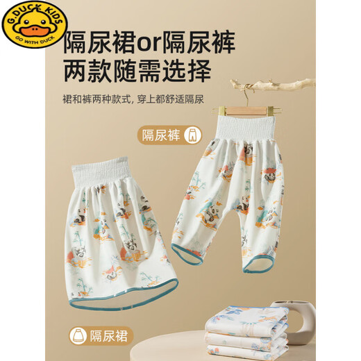G.DUCKKIDS婴幼儿隔尿裙男女宝宝隔尿裤防水可洗垫夏季训练戒尿不湿隔尿神器 花间奇遇-隔尿裙【7A 360°防漏 【适合0-3岁】6-24斤