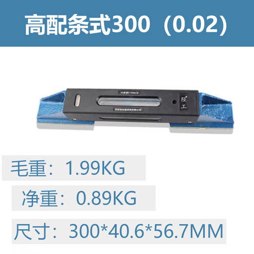 Strip level high precision industrial grade frame type 002100150200 Standard strip level 200mm accuracy 0 point 02mm