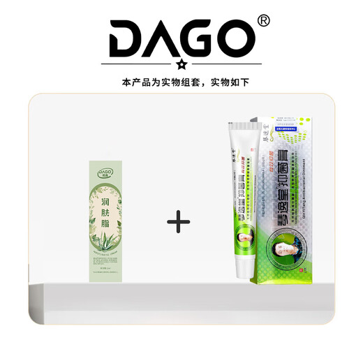 DAGO Qinyitang Antibacterial Cream Huang's Fungus King Antibacterial Ointment Hui Xia Liquid Smear Cream 2 Packs + Moisturizing Cream