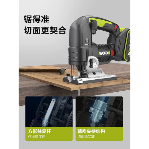 WU550电动锯曲线锯多功能无刷充电往复锯木工切割电动工具 WU550+WU3884.0双电+快充