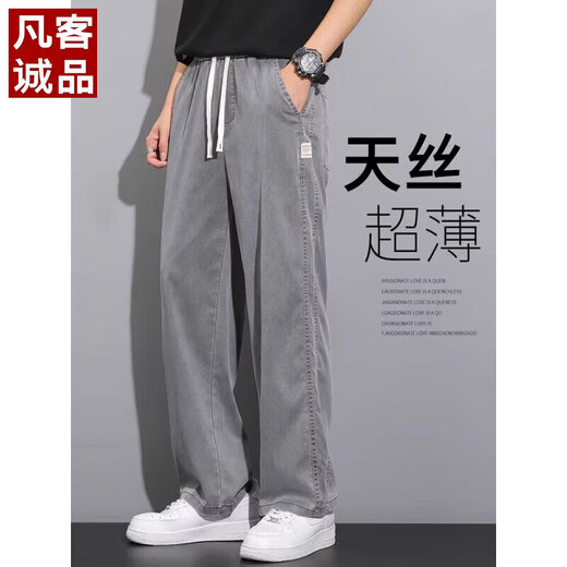 Vancl Eslite Tencel Jeans Men's 2025 New Summer Thin Style Trendy Brand Straight Fit Loose Ice Silk Wide Leg Casual Long Pants 1048 Gray Upgraded Tencel Summer Style Thin Style M Recommended 90-115 Jin Jin is equal to 0.5 kg