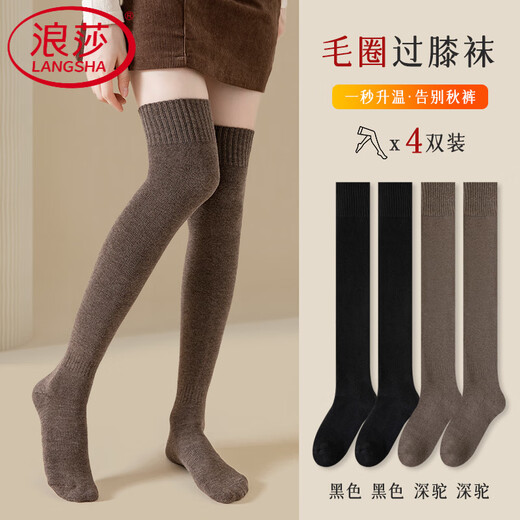 LangSha Socks Women's Spring and Autumn Mid-calf Socks Plus Velvet Thickened Winter Over-the-Knee Socks Knee-Paper Terry Warm Long Socks Pack Black 2, Deep Camel 2 4 Pairs One Size