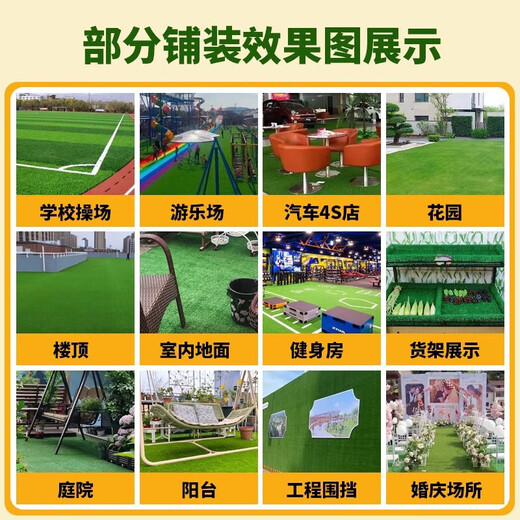 Jitu Simulated Lawn, Artificial Grass Canopy, Pet Grass Silencer Mat, Silent Air Conditioner Outdoor Unit, Iron Sheet Canopy, Rooftop Balcony, Mail Sample, Large Volume Special Vehicle, Specifications are all priced at 1 square meter