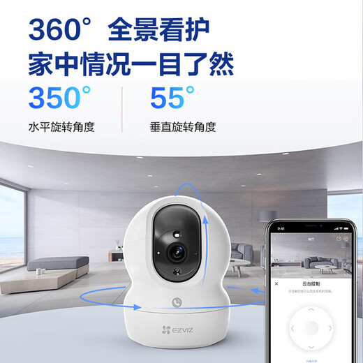 Fluorite Ezviz-Kamera für den Heimgebrauch, Hochdefinition WiFi Wireless Monitor, Yingshiyun App Mobiltelefon Fernbedienung in Indoor 360-Grad-Panoramabläufe rotierende Cloud-intelligente Netzwerkkamera 4 Millionen CP1 Infrarot Nachtsicht [Ultra-Clear-Version] 128GB Speicherkarte [Bestellen Sie 256GB.