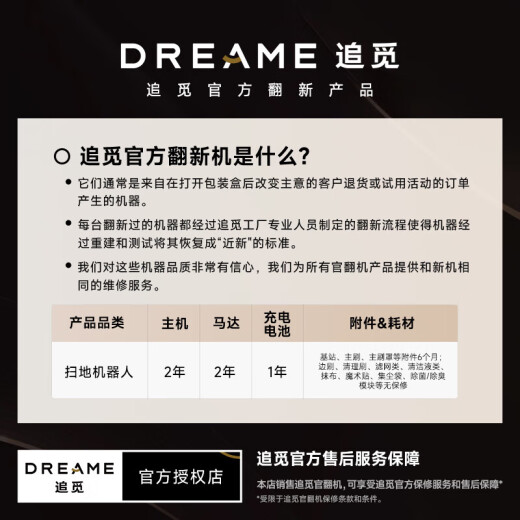 追觅【官翻机】扫地机器人X30Pro系列 洗扫拖烘一体 割毛防缠绕滚刷 全自动上下水 【X40Pro增强（超薄上下水版）】B-轻微试用