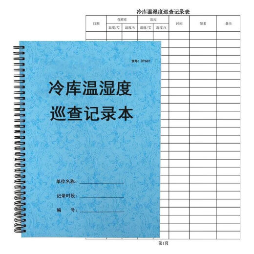 
Registration form for frozen cold storage products entering and exit of cold storage daily patrol temperature and humidity maintenance cleaning and disinfection record book DY686 Registration book for frozen cold storage products entering and exit of cold storage - Blue