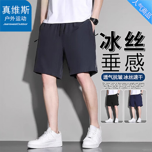 Jeanswest outdoor sports shorts men's summer ice silk breathable casual outdoor sports thin stretch pants black 2XL