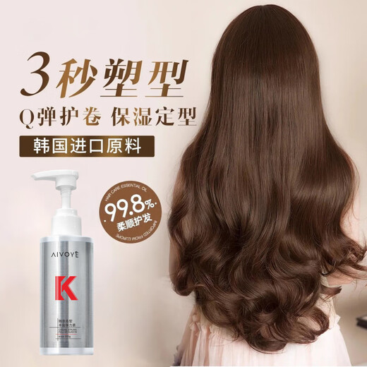 Fat Donglai's same style of no-wash elastin for curly hair, moisturizing, non-hard, soft and styling, fluffy curl protector, perm, dye and long-lasting repair. After perming, curly hair needs to be cared for in time to repair frizz - buy 150g, get 150g free, get 2