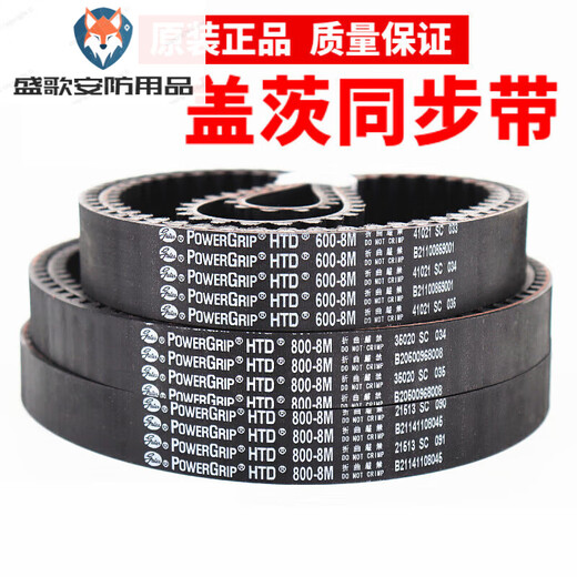 Gates timing belt HTD1896-8M 1904-8M 1936-8M 2000-8M transmission belt 80mm Gates 1896-8M