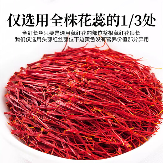Effects and functions of drinking saffron in water by drinking in Tongrentang Beijing Non-Zangshou Tonic [Dragon Head and Phoenix Tail] 10g saffron (iron box)