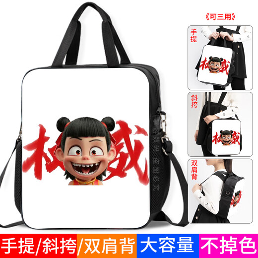 承琉2025超火电影哪吒之魔童闹海大容量补习袋中小学生小众设计感手提书袋儿童补习袋斜跨包手拎帆布袋 D15886大容量帆布补习袋防水不掉色