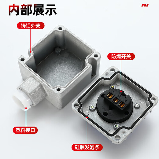 Industrial explosion-proof socket 220v outdoor 10A national standard 16A waterproof rain-proof wall plug 1-position five-hole socket small shell-10A