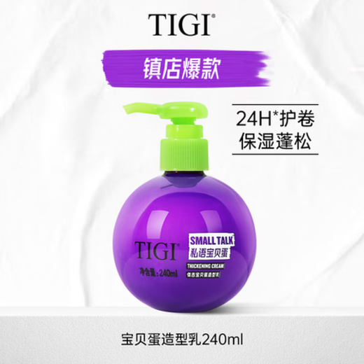 Tiji Egg Elastin Perm Moisturizing Styling Essence Natural Fluffy Curly Women's Hair Care Powerful Curl Protection Egg Elastin 240ml