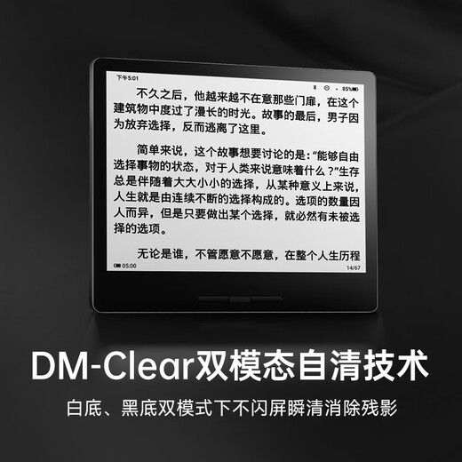 Hanwang electronic paper book Clear7Turbo+ Iceberg Gray reader high-speed 8-core ink screen eye protection e-book electronic notebook portable reading office tablet clear7turbo + customized all-inclusive leather case (random)
