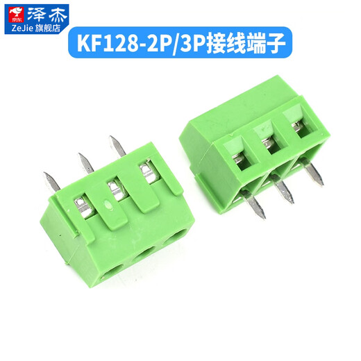 Zejie KF128/126 terminal block 2 terminals 2.54/3.81/5.08MM spacing 5.0 screw type can be spliced 128L-5.08-3P-copper feet (5 pieces) No Specifications