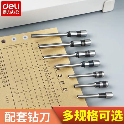 何健弓钻头财务会计凭证铆管装订机钻刀耗材打孔机打孔器空心 14740(适用14666_14667)