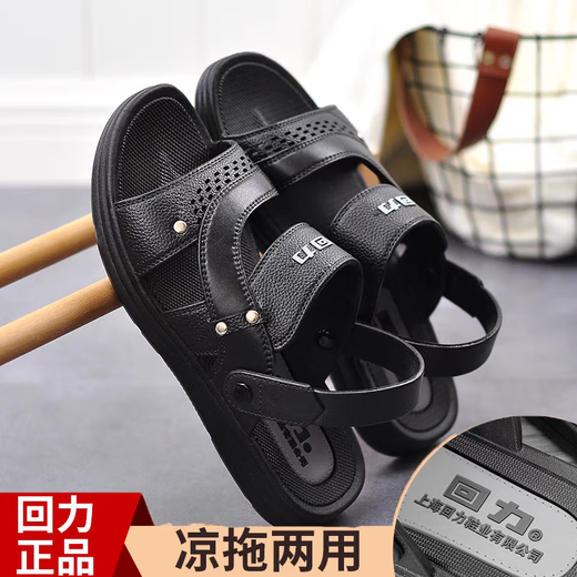 回力凉鞋新款高端透气防滑防臭柔软居家时尚按摩沙滩休闲多用凉鞋 3886黑色 脚宽拍大一码 39 /245
